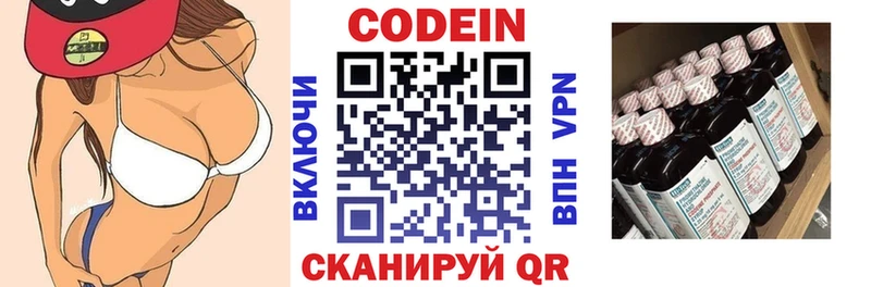 Codein Purple Drank  Тамбов 