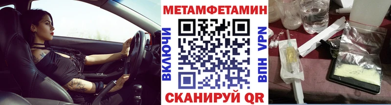 Метамфетамин кристалл  как найти закладки  Тамбов 